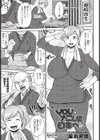 YOUはナニしに日本へ試し読み1ページ