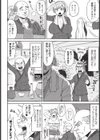 YOUはナニしに日本へ試し読み2ページ