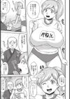 YOUはナニしに日本へ試し読み3ページ