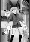 YOU惑スニーキングミッション試し読み1ページ