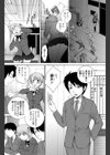 YOU惑スニーキングミッション試し読み2ページ