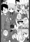YOU惑スニーキングミッション試し読み3ページ