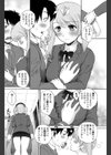YOU惑スニーキングミッション試し読み4ページ