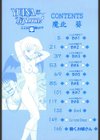 YUINA Typhoon！試し読み3ページ