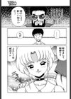 YUINA Typhoon！試し読み4ページ