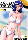 Yu-Ki試し読み1ページ