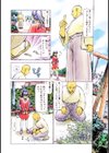 YUO試し読み5ページ