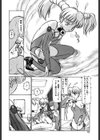 YUO試し読み9ページ