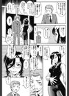 Y染色体大作戦試し読み4ページ