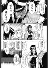 Y染色体大作戦試し読み5ページ