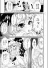 πDOL≠iDOL試し読み7ページ