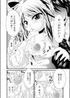 πDOL≠iDOL試し読み8ページ
