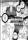 ВАВИЛОН 金髪巨乳役員・町工場輪●ツアー【単話】試し読み2ページ