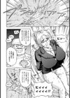 ВАВИЛОН 金髪巨乳役員・町工場輪●ツアー【単話】試し読み4ページ