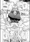 ВАВИЛОН 金髪巨乳役員・町工場輪●ツアー【単話】試し読み6ページ