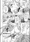 ВАВИЛОН 金髪巨乳役員・町工場輪●ツアー【単話】試し読み8ページ