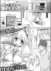 あ ぶ な い撮影現場試し読み1ページ