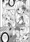 あ ぶ な い撮影現場試し読み4ページ