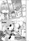 ア○バ系地下アイドルの裏側 〜CDはビッチ巨乳な体でオタク達に売りまくれ〜試し読み1ページ