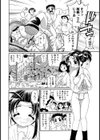 あ・ぶ・な・い ほのかちゃん！！【単話】試し読み2ページ