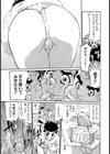 あ・ぶ・な・い ほのかちゃん！！【単話】試し読み3ページ