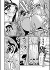 あ・ぶ・な・い ほのかちゃん！！【単話】試し読み4ページ