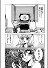 あ・ぶ・な・いWeek End Shuffle試し読み3ページ