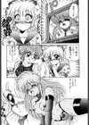 あ・ぶ・な・いWeek End Shuffle試し読み4ページ