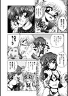 あ・ぶ・な・いWeek End Shuffle試し読み5ページ