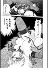 あ・ぶ・な・いWeek End Shuffle試し読み8ページ