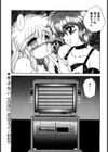 あ・ぶ・な・いWeek End Shuffle試し読み9ページ