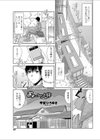 あぁ…一人旅試し読み1ページ