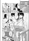 あぁ…一人旅試し読み2ページ