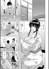 あぁ…一人旅試し読み3ページ
