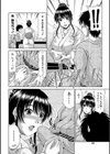 あぁ…一人旅試し読み4ページ