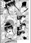あぁ…一人旅試し読み5ページ