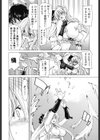 あああん女神様試し読み9ページ