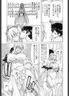 あああん女神様試し読み10ページ