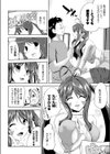 ああっエロ神さま試し読み2ページ