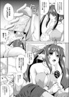 ああっエロ神さま試し読み3ページ