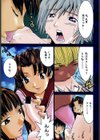 ああっお姉さまっ試し読み4ページ