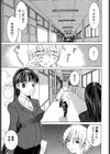 ああっお姉さまっ試し読み6ページ