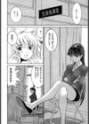 ああっお姉さまっ試し読み7ページ