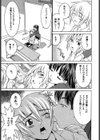 ああっお姉さまっ試し読み8ページ