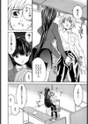 ああっお姉さまっ試し読み9ページ
