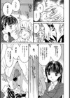 ああっお姉さまっ試し読み10ページ