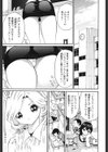 ああっご主人様ぁ試し読み4ページ