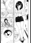ああっご主人様ぁ試し読み6ページ