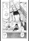 ああっご主人様ぁ試し読み7ページ