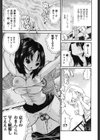 ああっご主人様ぁ試し読み8ページ